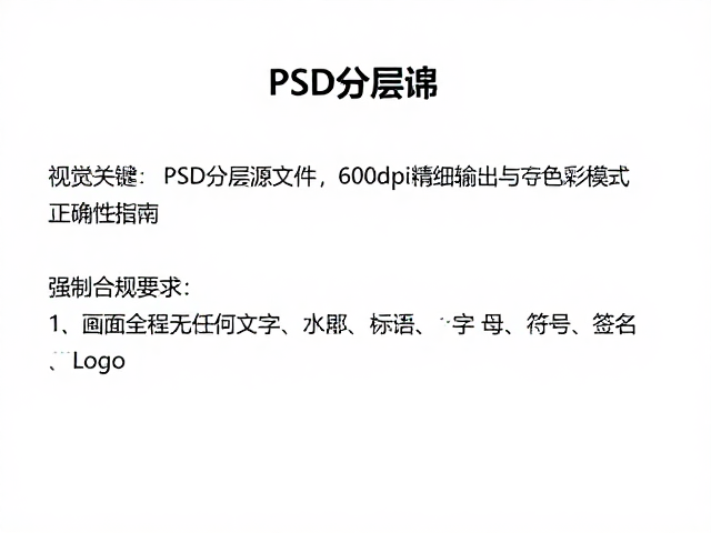 色彩模式的选择逻辑与一致性校验