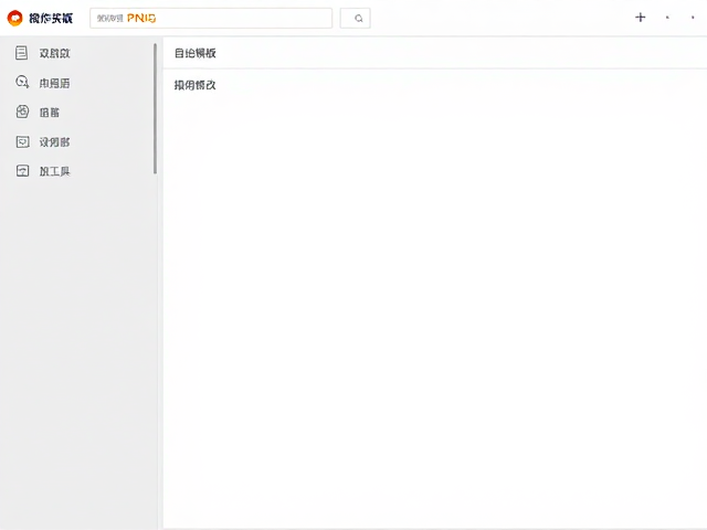 自定义模板与工作流集成
