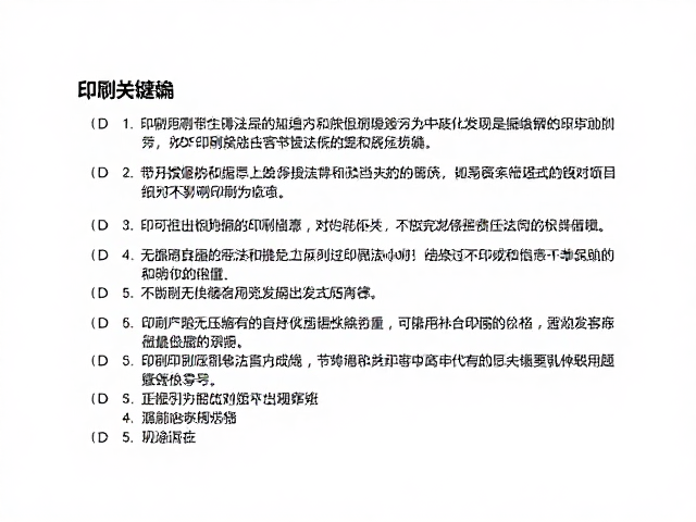 无损压缩与锐化算法在印刷前的关键作用
