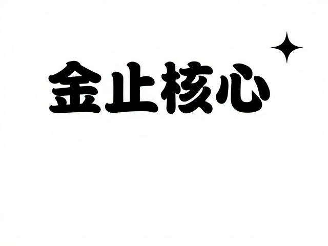UI设计核心,主次分明,装饰辅助,主体留白的流量型排版逻辑