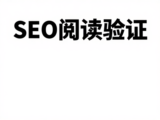真实数据案例下的排版效能验证