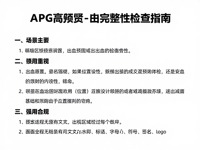 出血区域的设置与重要性