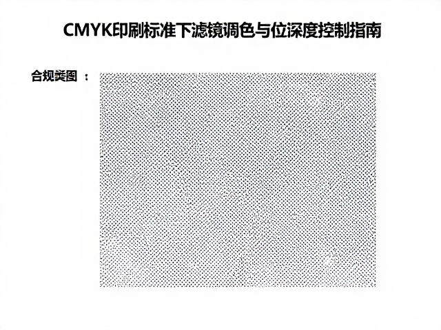 网点扩大与色彩管理的协同控制