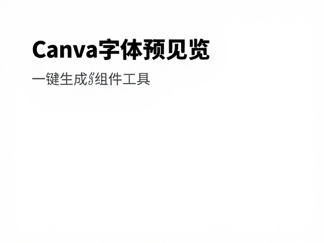 自动化组件设计与效率优化