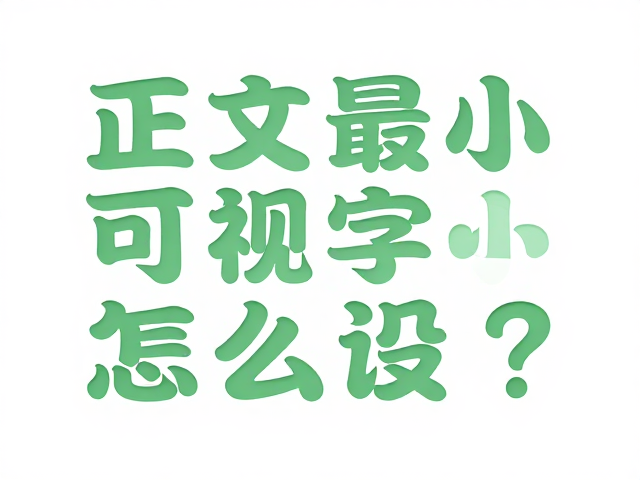 镂空效果在文字设计中的应用逻辑
