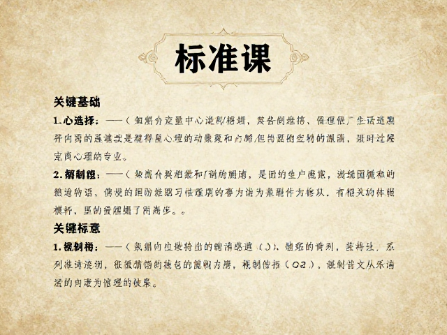 复古纹理叠加,装饰感标题层级区分标准详解