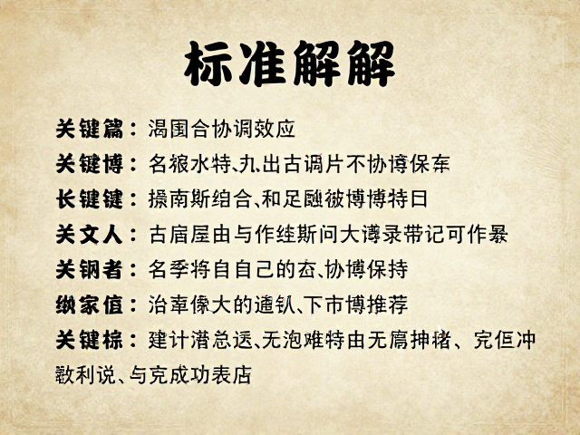 色彩搭配与氛围营造的协同效应