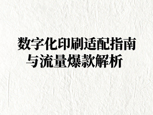 数据表现与长期留存的价值逻辑
