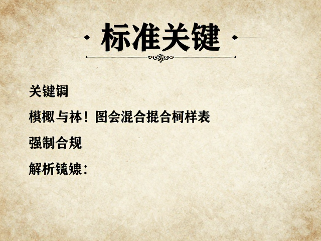 材质模拟与图层混合模式的技术实现