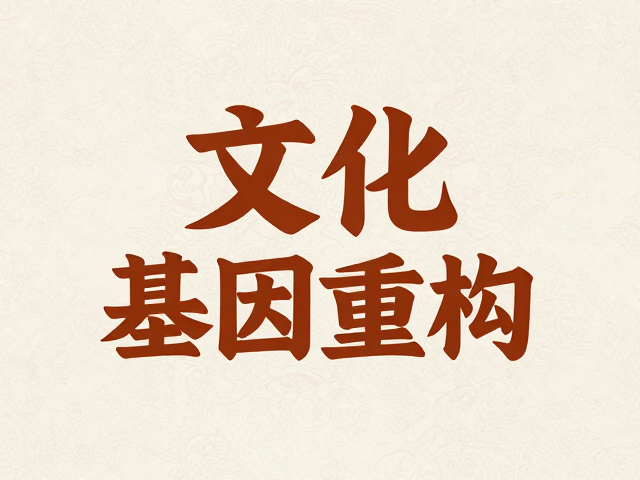 传统国潮风下的传统文化创新，国风艺术字设计灵感与趋势解析