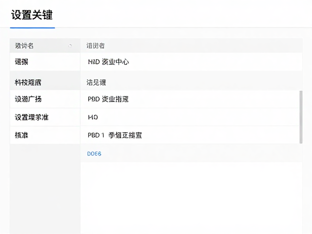 预览环境配置与基础参数校准