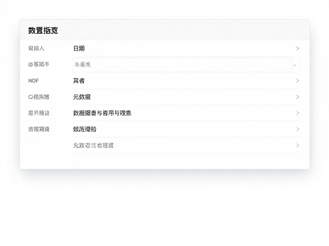 日期与作者元数据设置的规范逻辑