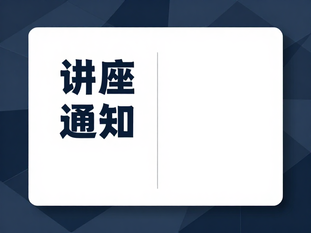 左右图文排版的信息传达策略