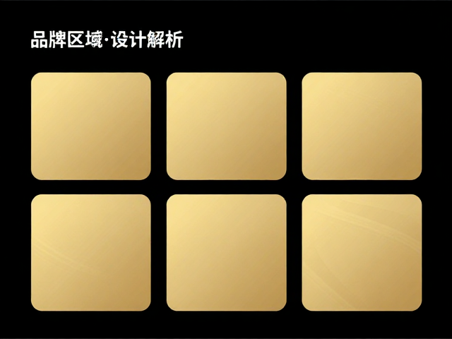 黑金配色在品牌视觉系统中的底层逻辑