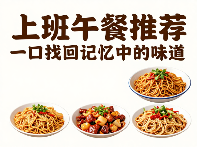 面食之魂,承载乡土情怀