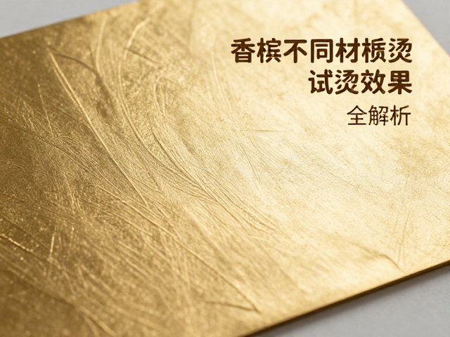 工艺参数控制与缺陷规避策略