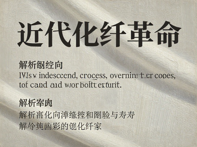 油画布海报的近代化纤革命,解析经纬向对画质与寿命的影响