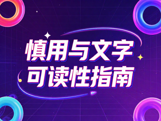动态元素与静态内容的层级平衡