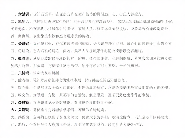 紧凑行距:优化阅读效率与整体质感