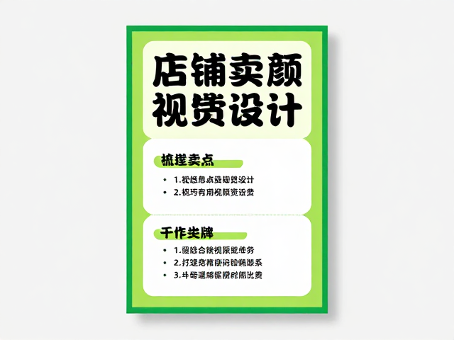 高转化视觉元素的组合与排版策略