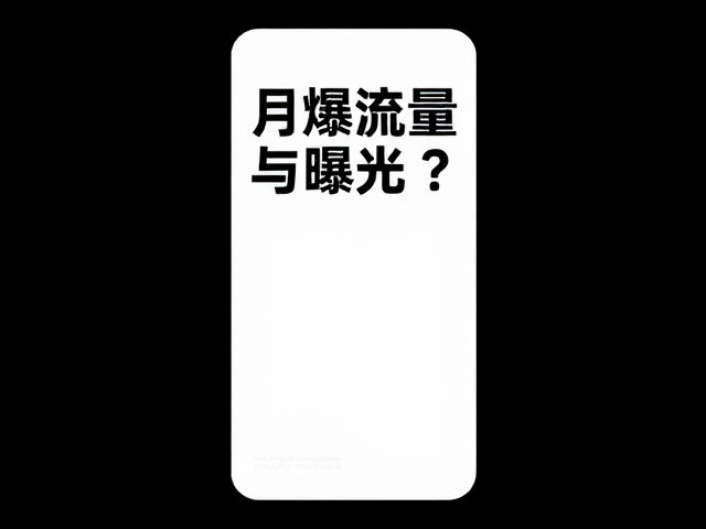 数据监测优化与长期资产沉淀