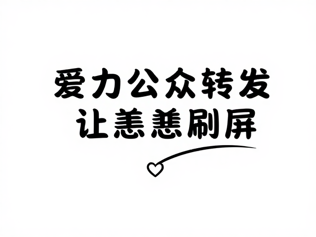 规避误区与提升文案的长期生命力