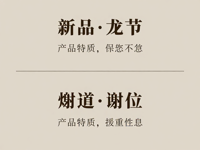 字体选择与信息层级的构建