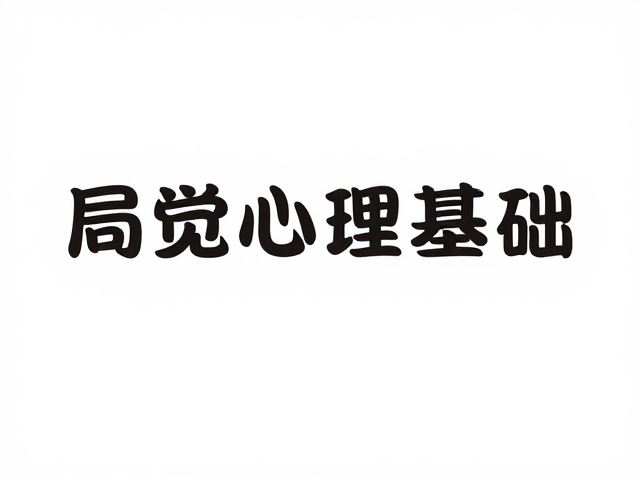 动态倾斜构图怎么用?局部水平元素稳重心,打造高流量视觉版面