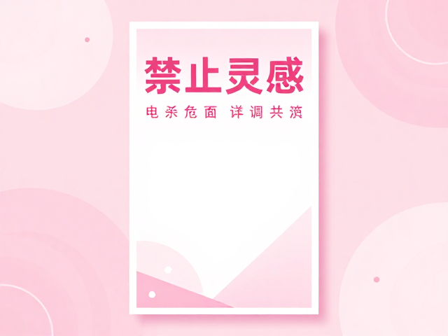 字体设计与版式节奏的协同效应
