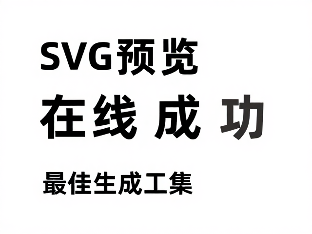 使用指南与最佳实践