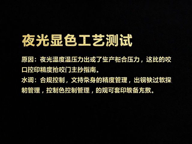 咬口控制与套印精度管理