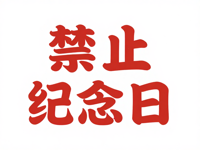 色彩心理学与版面层级构建