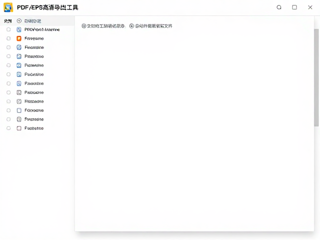 技术实现逻辑与文件格式兼容性