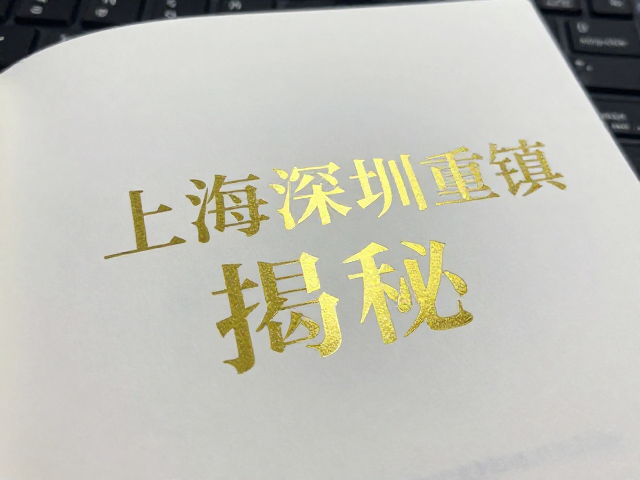 工艺落地中的质量控制与常见缺陷规避