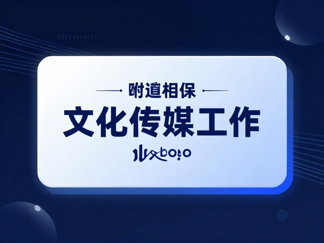 动态标识与交互体验的标准制定