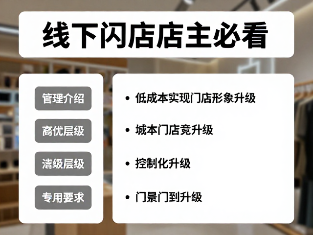 数字化触点与实体陈列的无缝衔接