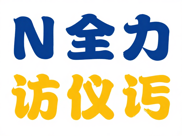 文字非纯色标识的设计细节与可访问性