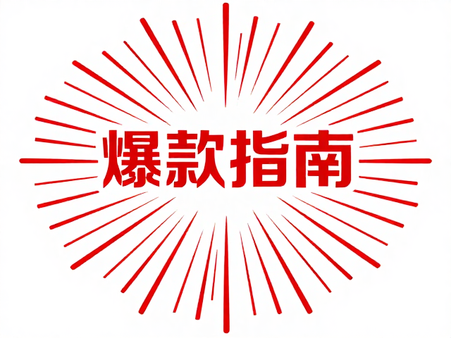 数据反馈与排版优化逻辑