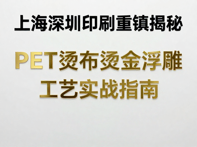 后道加工与质量检测标准
