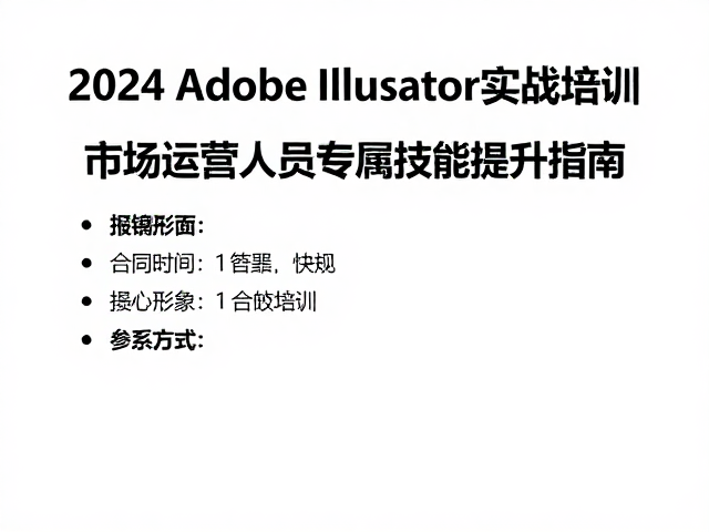 培训核心内容与参与方式