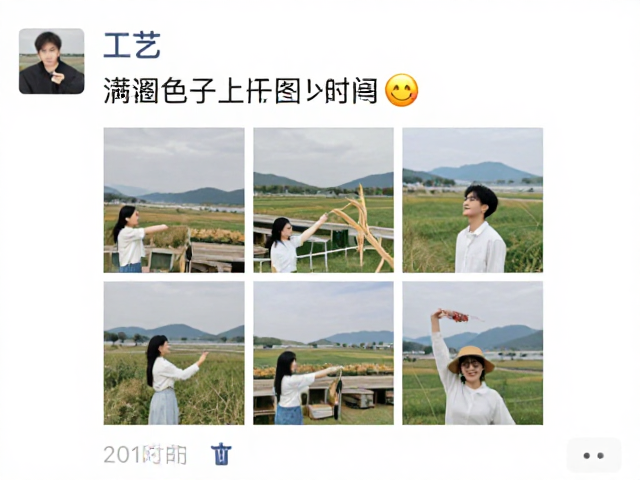 拼图合成与排版技巧