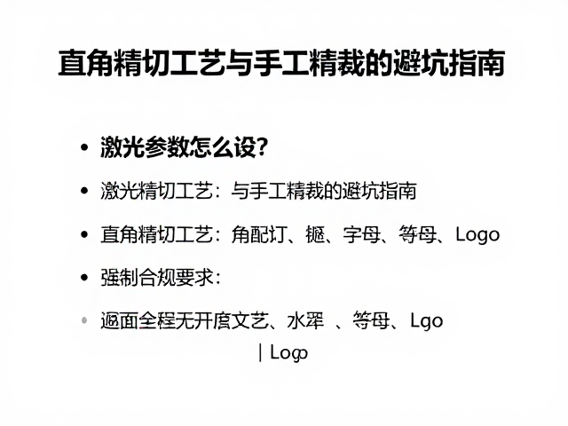 直角精切工艺中的关键参数优化策略