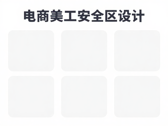 企业文化宣传中的信息层级构建