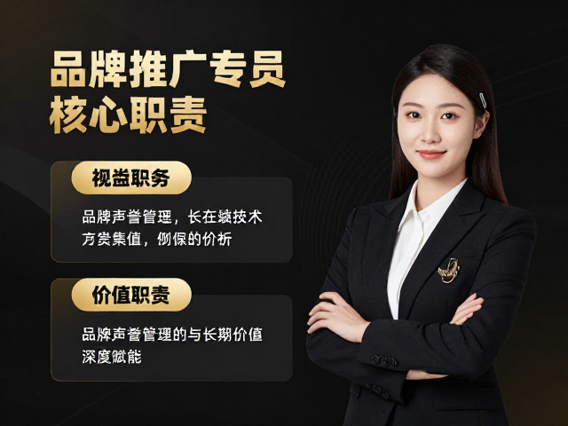 品牌声誉管理与长期价值深度赋能
