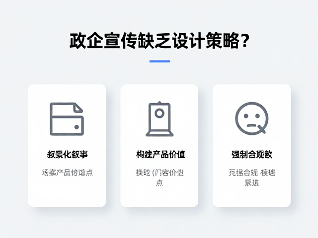 场景化叙事构建产品价值锚点