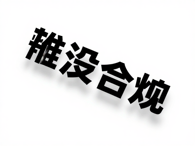 品牌信息强化与空间层次的视觉构建