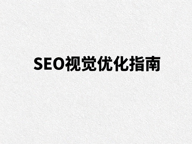 响应式设计下的纹理适配策略