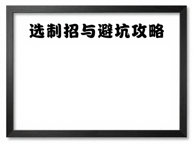 长期维护与防尘保养的实用技巧