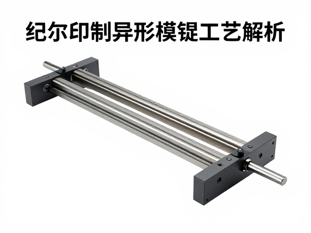 精密裁纸刀的结构类型与技术特性