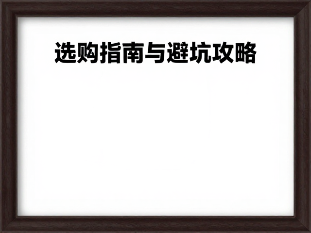 活动招贴选购时的材质与工艺甄别策略